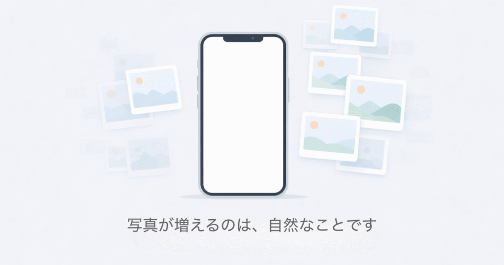 写真が増えるのは、自然なことです